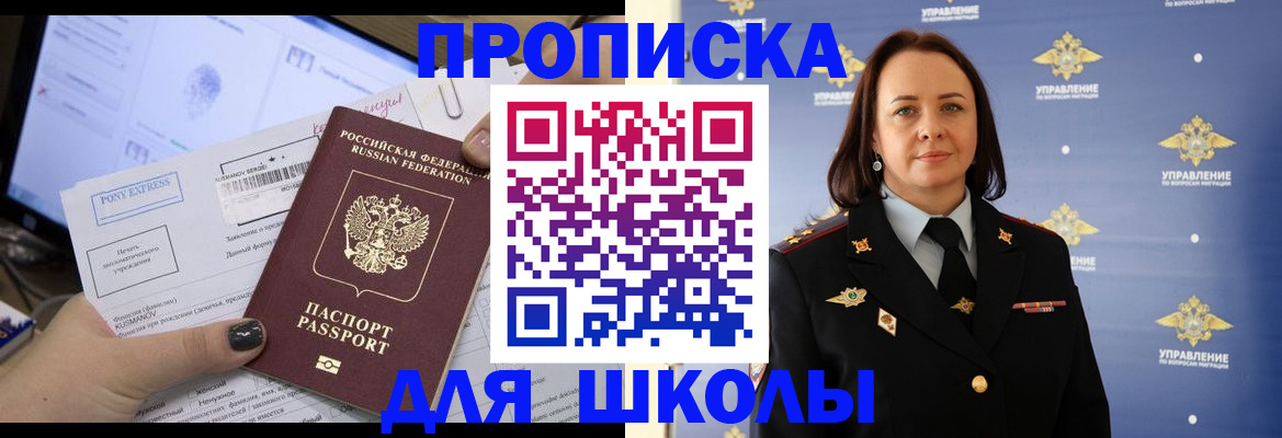 временная регистрация в квартире в Чехове