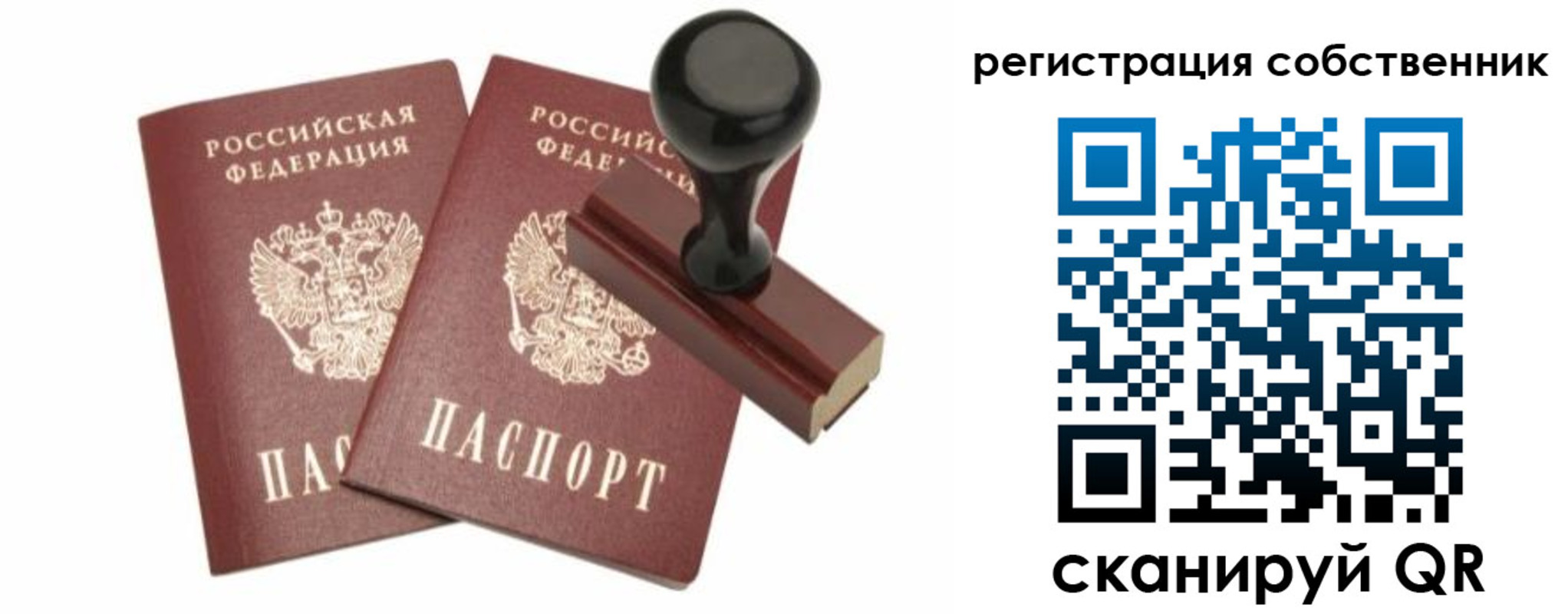 прописка паспорт в Чехове