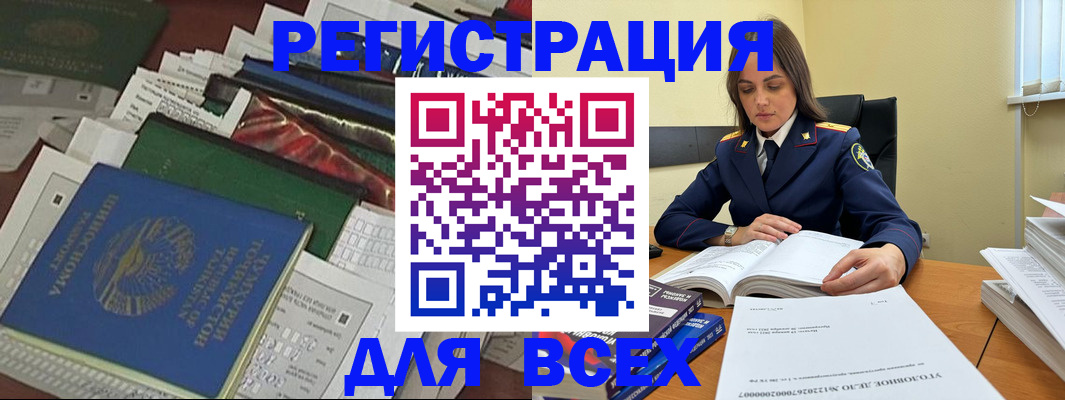 временная регистрация госуслуги в Чехове