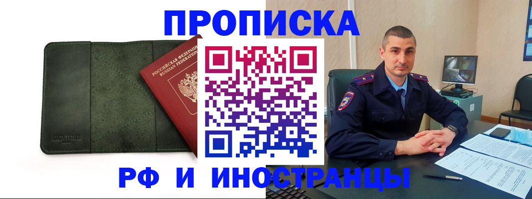 пропишу в квартире в Чехове